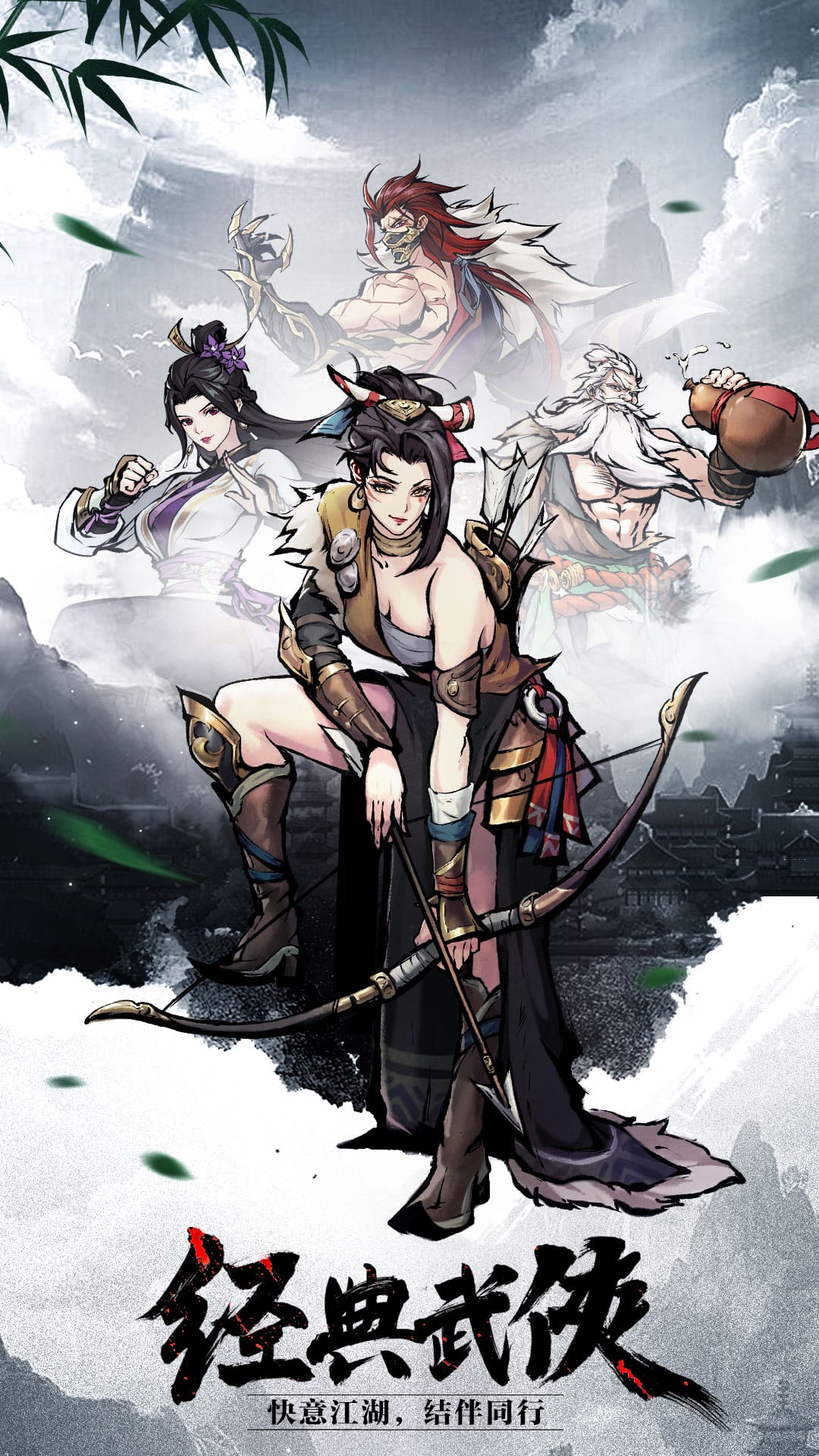 九州江湖情正式版下载 4.0.2 0