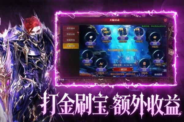 黑龙与天使下载 v1.1.675 0