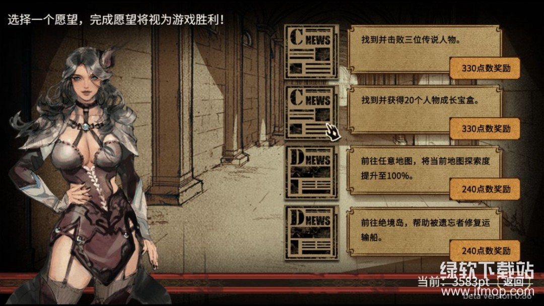 拯救大魔王2：逆流最新版下载 1.3.5 4