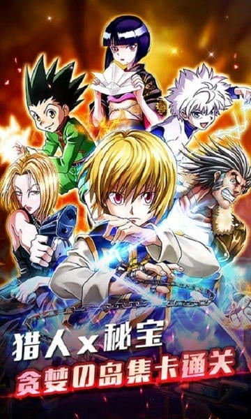 热血猎人下载 v1.7.0 0