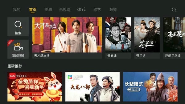 影视快搜下载 v2.2.6 0