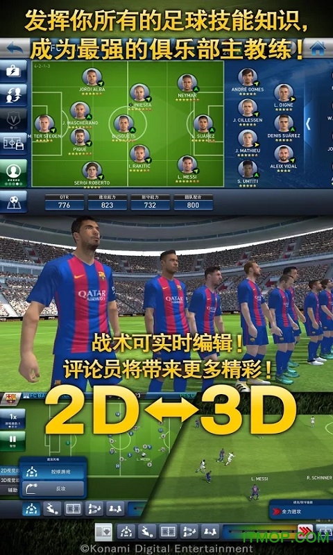 实况球会经理人中文单机版下载 v4.4.1 安卓版 1