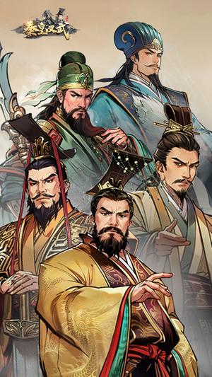 秦皇汉武手游官方下载 1.3.8 0