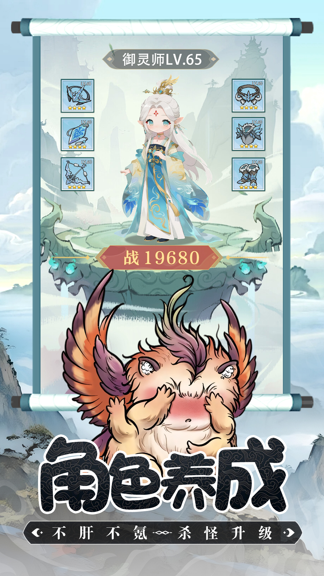 山海记官方版下载 2.0.2 4