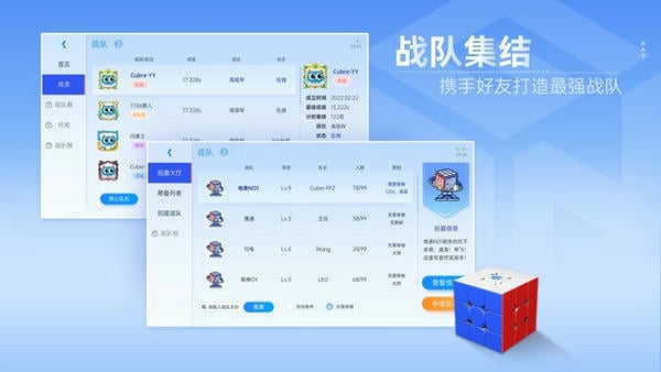 魔方星球下载 v6.5 0