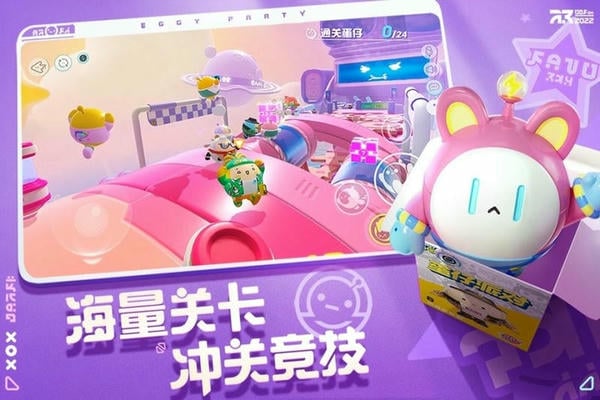 蛋仔派对九游版下载 v1.0.221 1