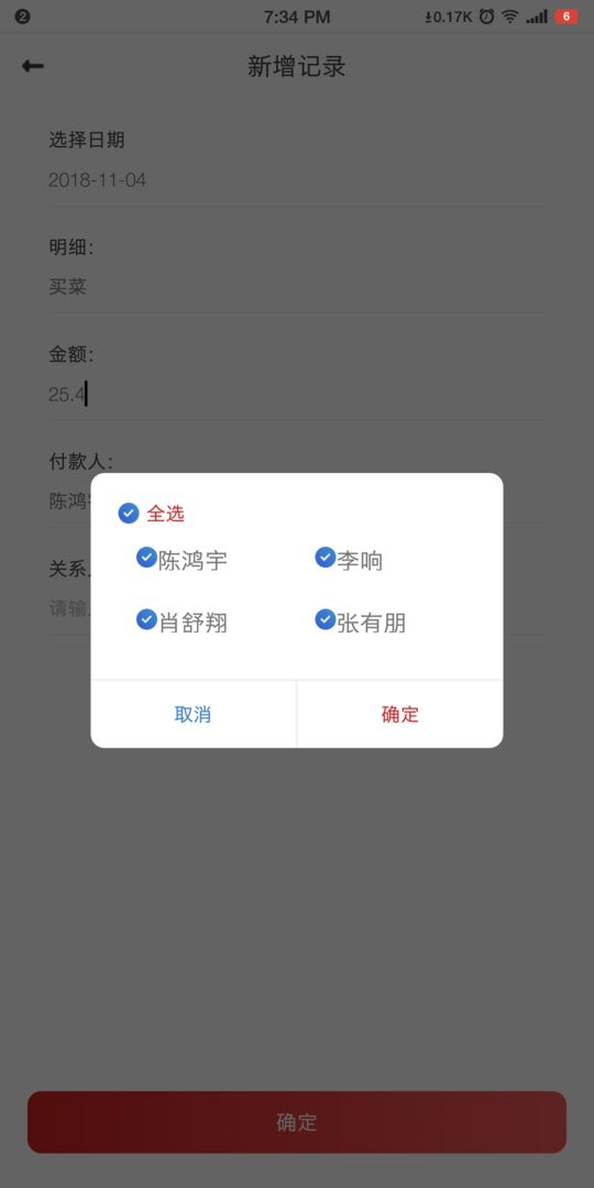 BookKeeping下载 v1.2.1 1