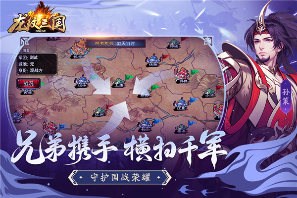 龙纹三国最新版下载 1.0.57 1