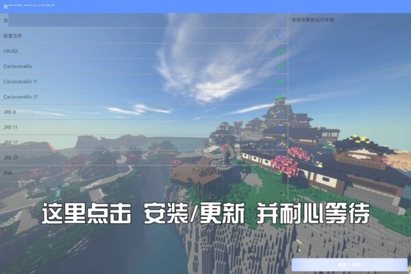 btw比狼好生存整合包下载 v3.0 1