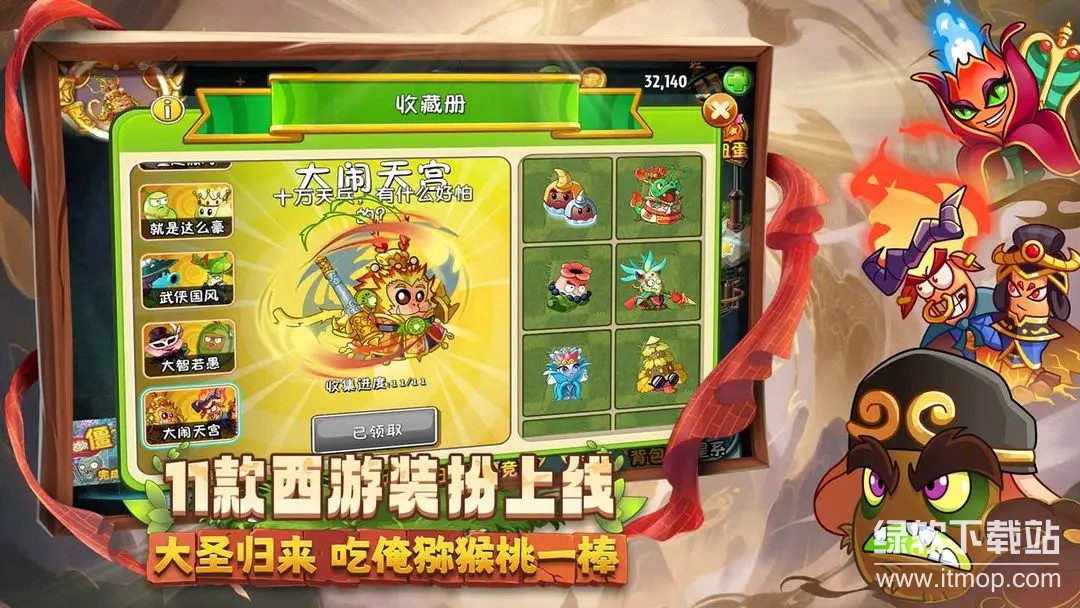 植物大战僵尸2经典版中文版下载 3.7.1 3