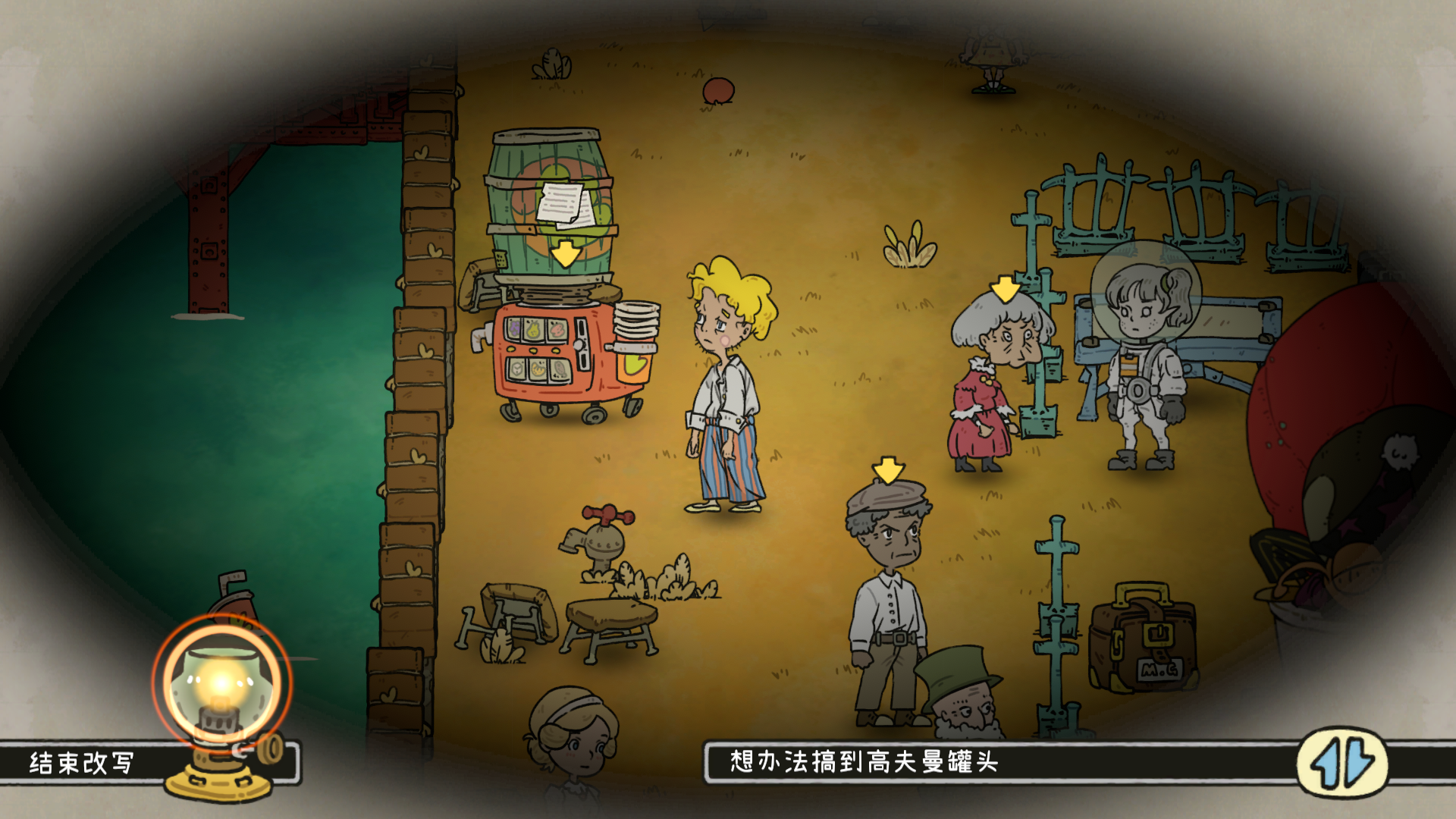 巴别号漫游指南官方版下载 1.0.1 7