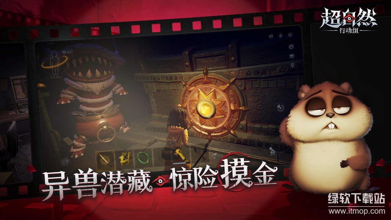 超自然行动组最新版下载 1.16.30.001 2