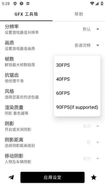 GFX工具箱下载 v112.5 1