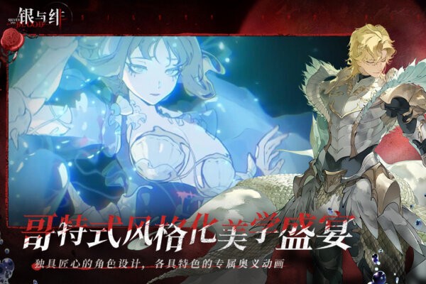 银与绯下载 v1.1.380.412.1 0