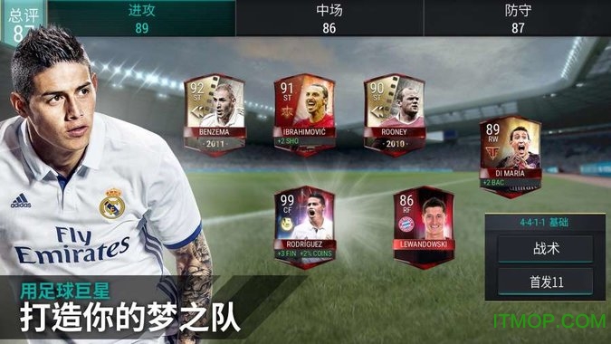 九游FIFA足球世界手游下载 v23.0.05安卓版 0