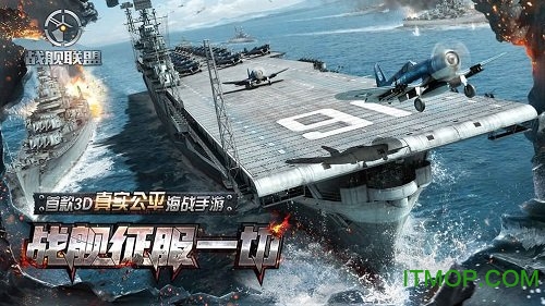 战舰联盟单机版下载 1.9.10 1