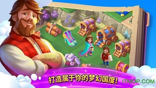 合并童话国最新版本下载 1.62.3008 0