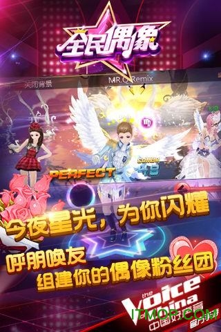腾讯全民偶像下载 v3.0.12.5321 安卓版 0