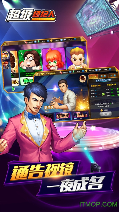 超级经纪人2手游下载 v2.8.3 官网安卓版 2