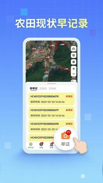 田长巡下载 v4.1.17 1