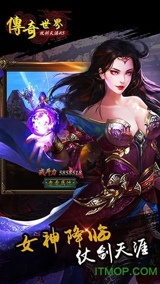 传奇世界h5蝴蝶微端下载 v1.0 安卓版 1