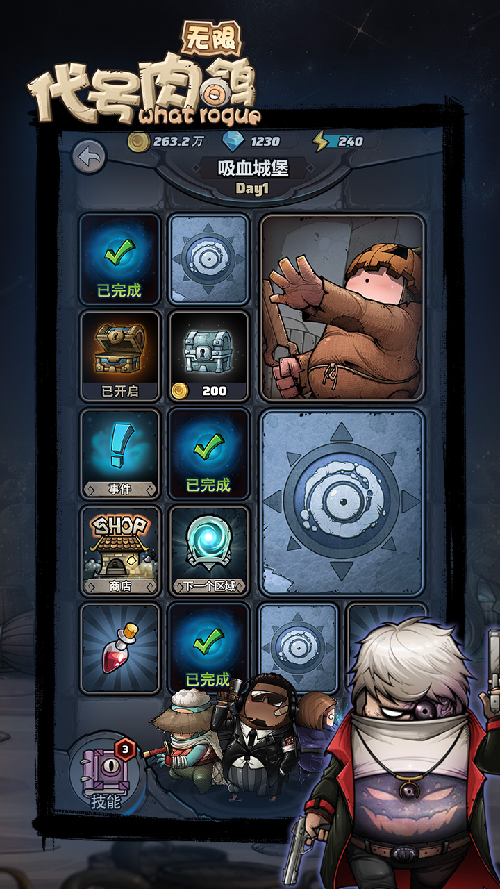 代号肉鸽：无限最新版下载 1.0.1 2