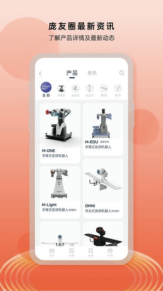 庞伯特乒乓下载 v3.3.0 3