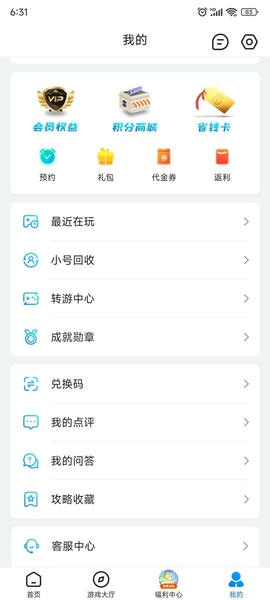 BTGO游戏盒下载 v3.7.73 0