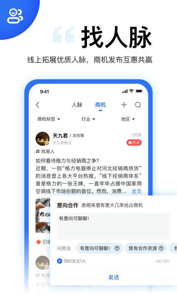 天九老板云下载 v6.2.0 0