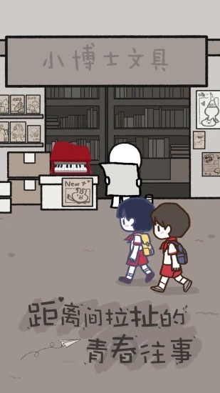 拣爱游戏中文版下载 1.18安卓版 1