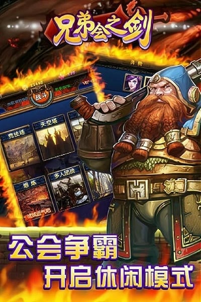 兄弟会之剑下载 v1.0.2 2