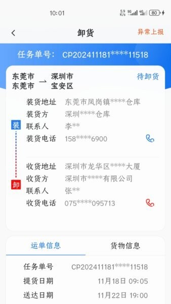 鲸运下载 v1.7.5 1