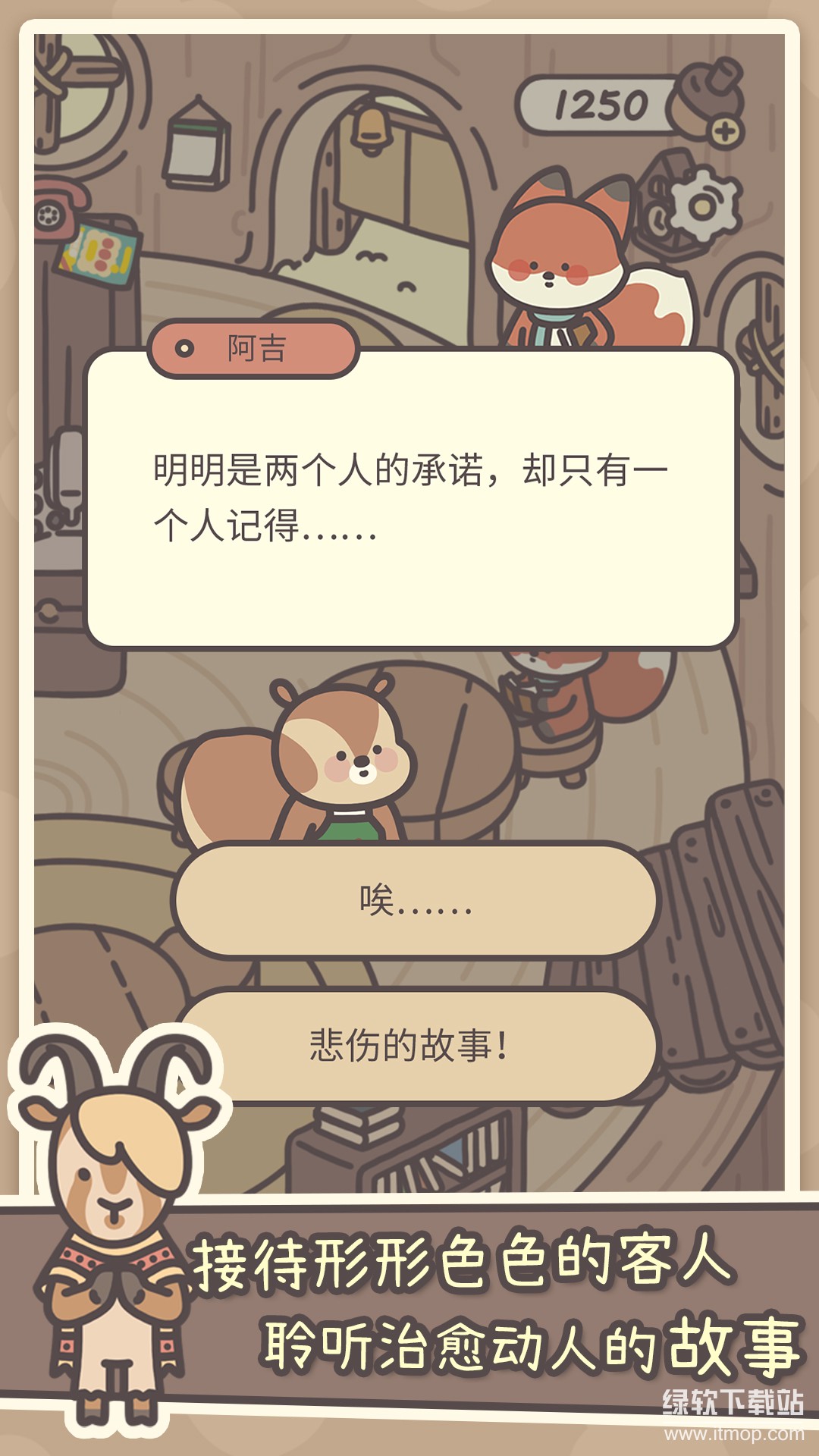 橡子屋最新版下载 1.0.12 1