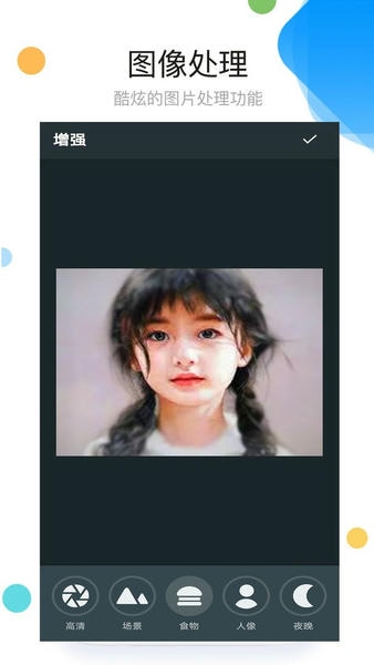 照片拼图多图下载 v9.4.2 0