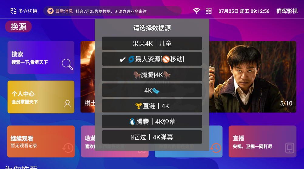 群晖影视下载 v1.0.4 3