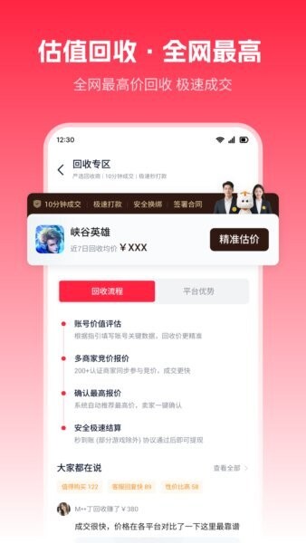 九方易下载 v3.0.3 2