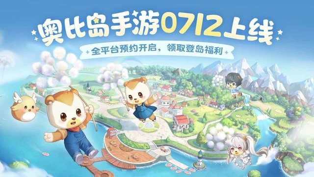 奥比岛梦想国度官方版下载 2.0.25051302S 0