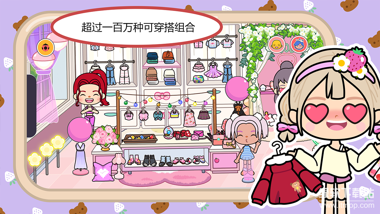 米加小镇世界最新版下载 1.84 5