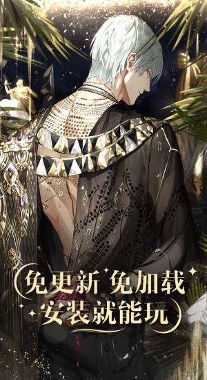 光与夜之恋云游戏官方版下载 1.8.0810 1