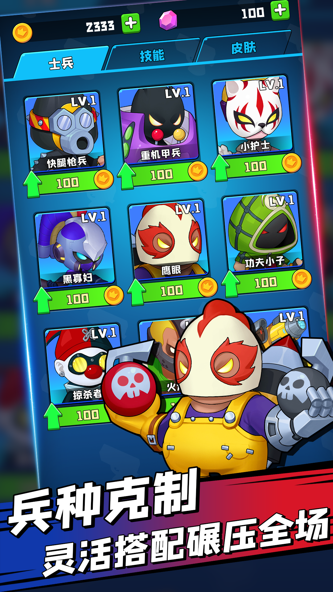 夺旗大乱斗最新版下载 1.1.1 安卓版 4