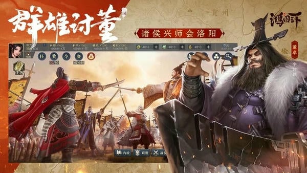 鸿图之下下载 v1.0.51 1
