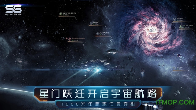 第二银河官方版游戏下载 1.11.11 4