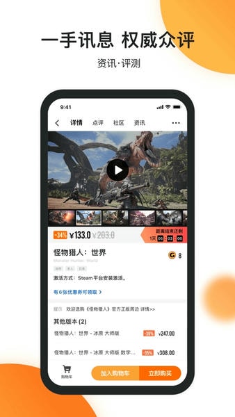 杉果游戏下载 v6.26.0 0