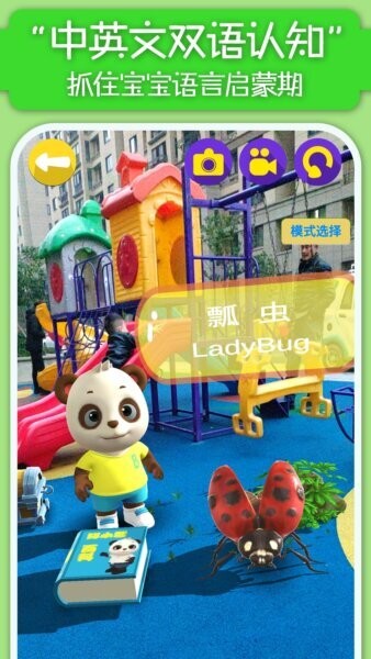 猫小智百科AR下载 v2.8.0.1 3