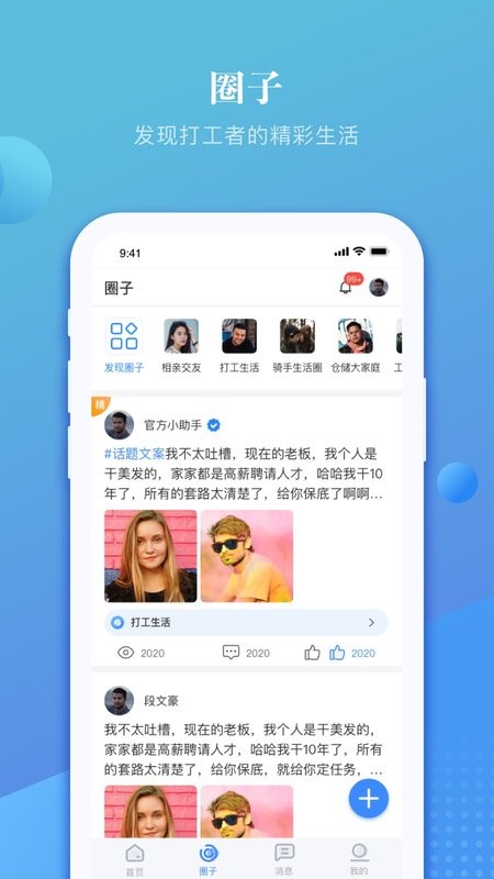 好饭碗下载 v5.12 1