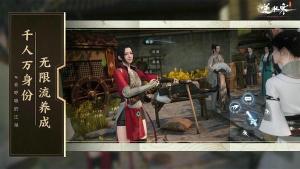 逆水寒国际服下载 v3.2.11310454 0