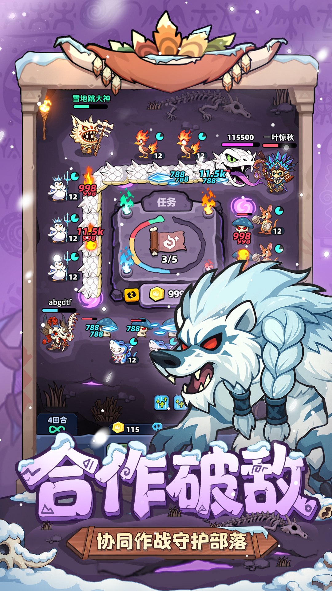 妖怪来了最新版下载 1.0.2 3