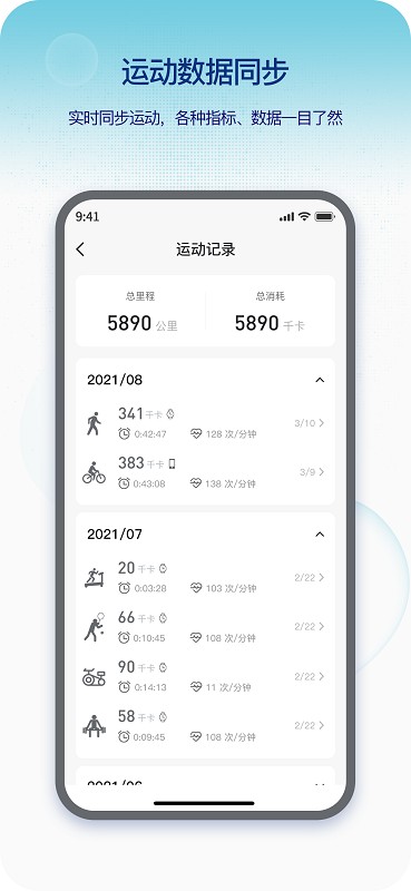 即米运动健康下载 v4.2.0 0