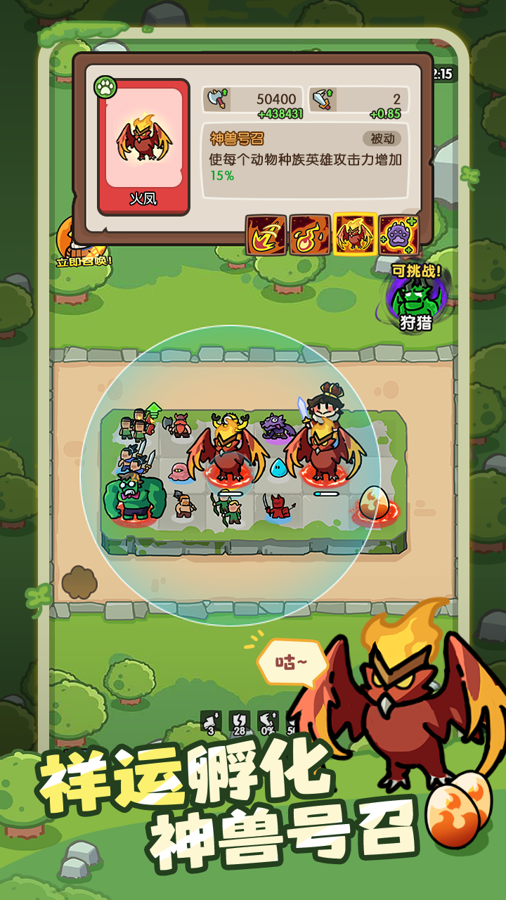 神之召唤最新版下载 1.0.21 1