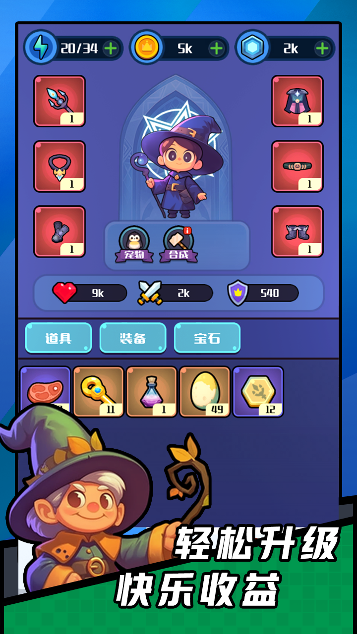 弹幕小法师正式版下载 0.1 2